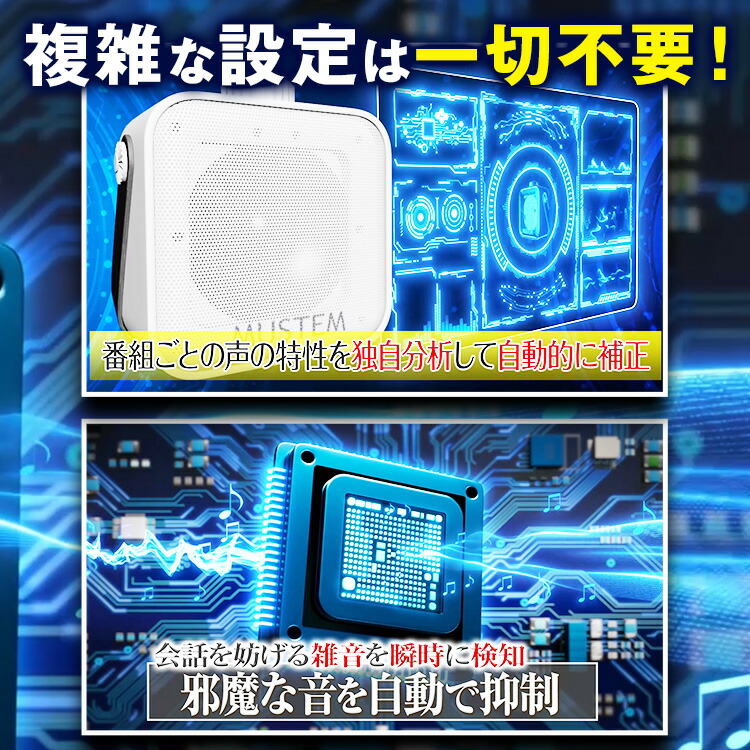 楽天市場】【SALE】聞こえる音（きこえるね）MUSTEM マステム【TV放映