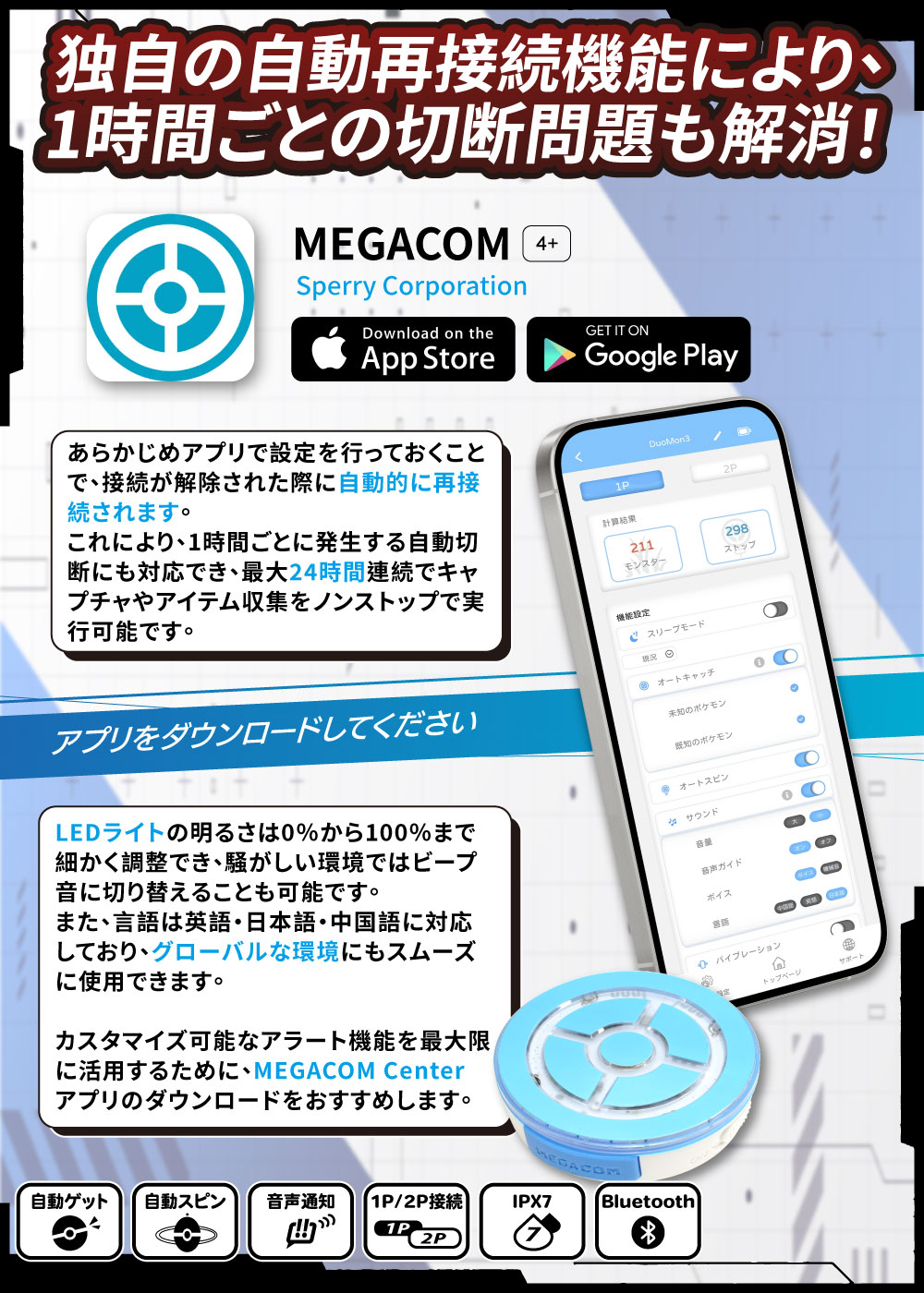 楽天市場】Megacom Duomon3 PRO 対応ポケモンGO｜自動捕獲オート