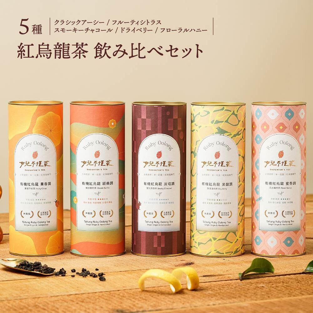 楽天市場】紅烏龍茶 リーフティー 5種 飲み比べ セット 台湾茶 お茶