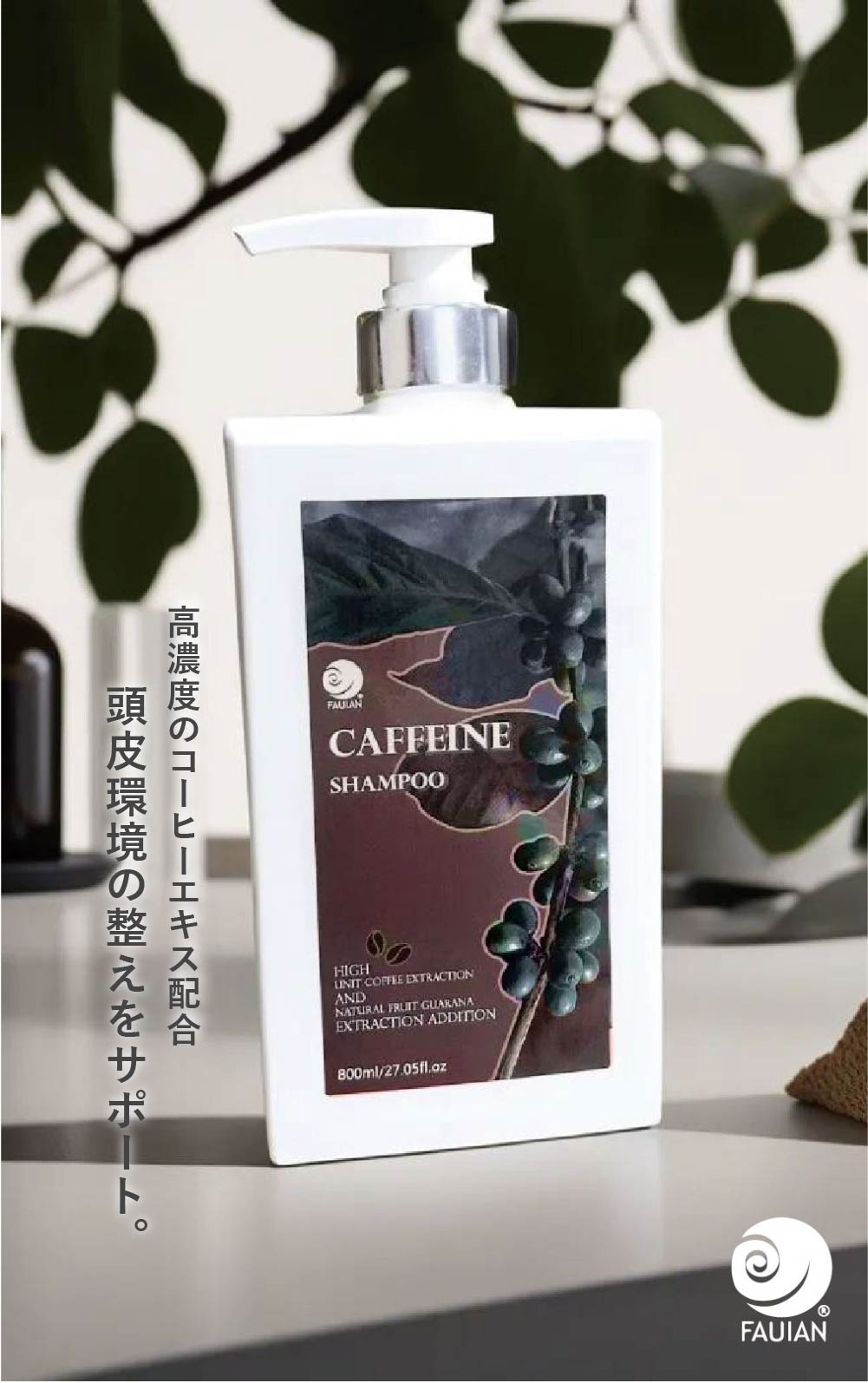 楽天市場】カフェイン シャンプー 800ml ビタミンE ヘアケア ダメージ