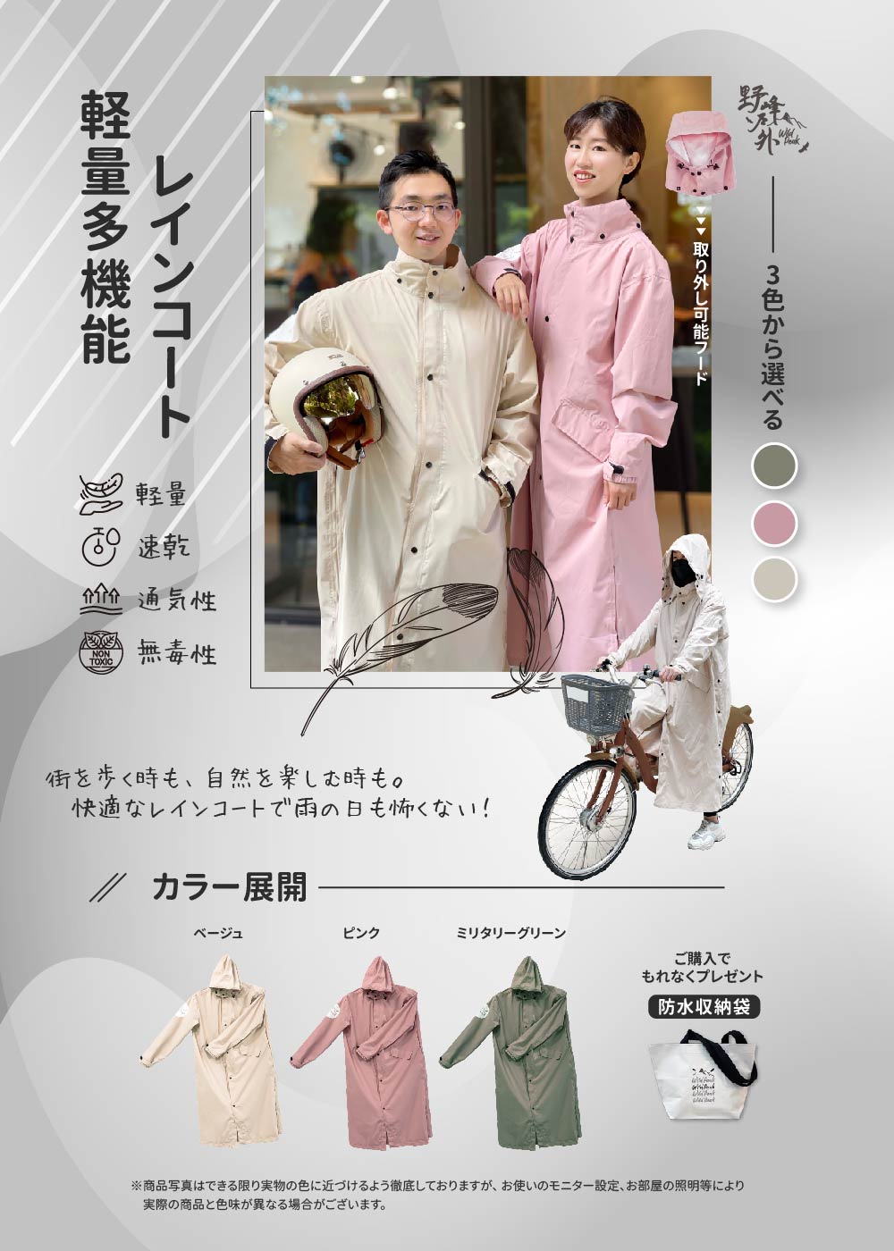 楽天市場】軽量 多機能 レインコート 3色 3サイズ 全9種 大人用 防水