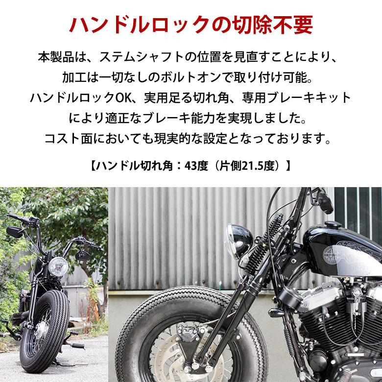 楽天市場】GW-74スプリンガーフォークキット for XL1200X (16-18年