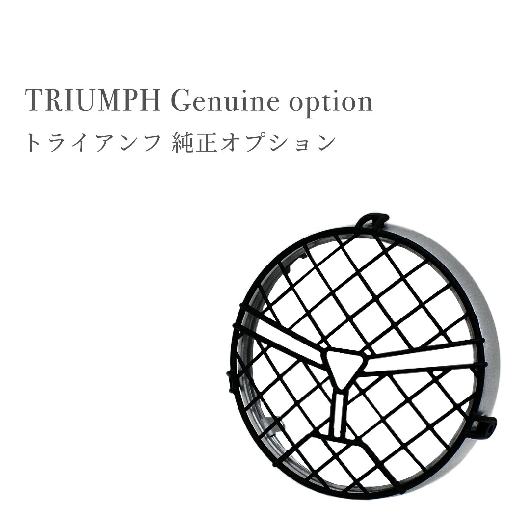 楽天市場】TRIUMPH / トライアンフ SPEED400 ヘッドライトグリル 純正
