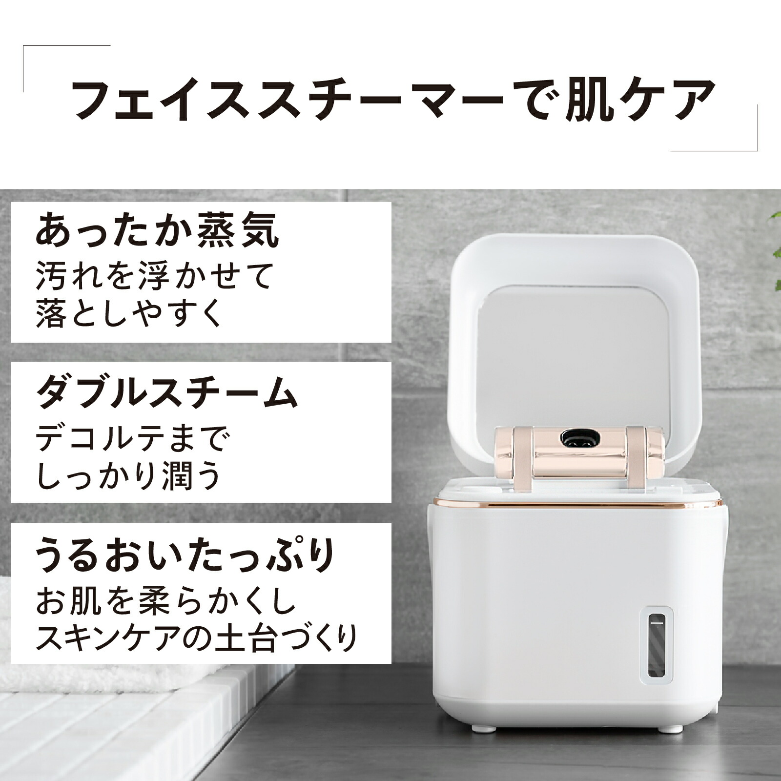 楽天市場】【スーパーSALE期間限定価格！】【公式】フェイススチーマー