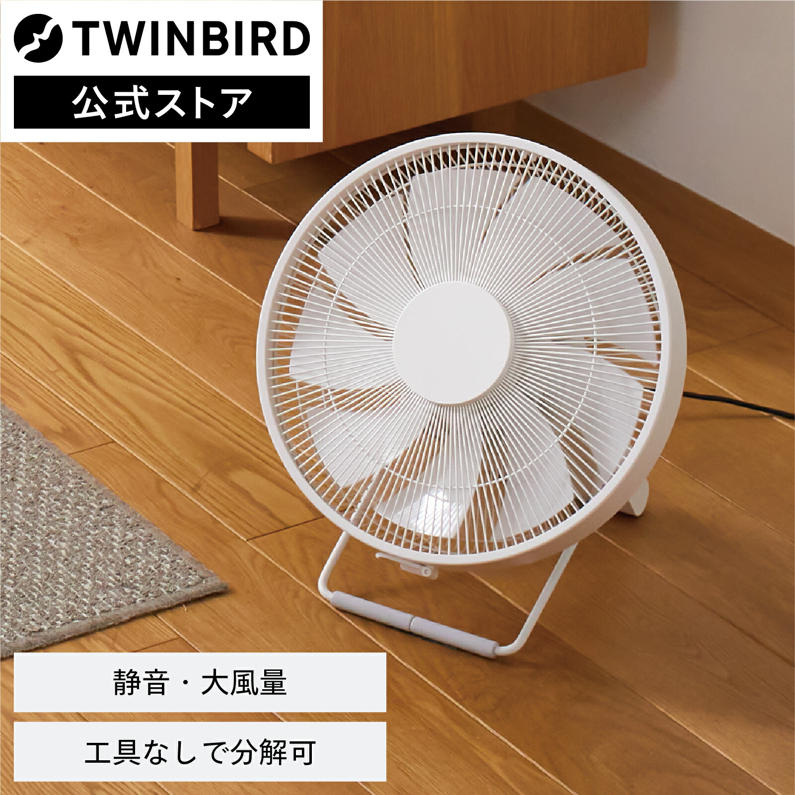 楽天市場】TVで紹介されました！【公式】サーキュレーター KJ-D783W