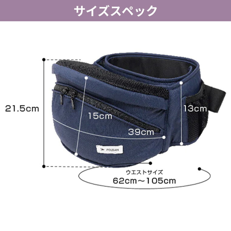 楽天市場】最新型 ポルバン ヒップシート ベーシック シングル