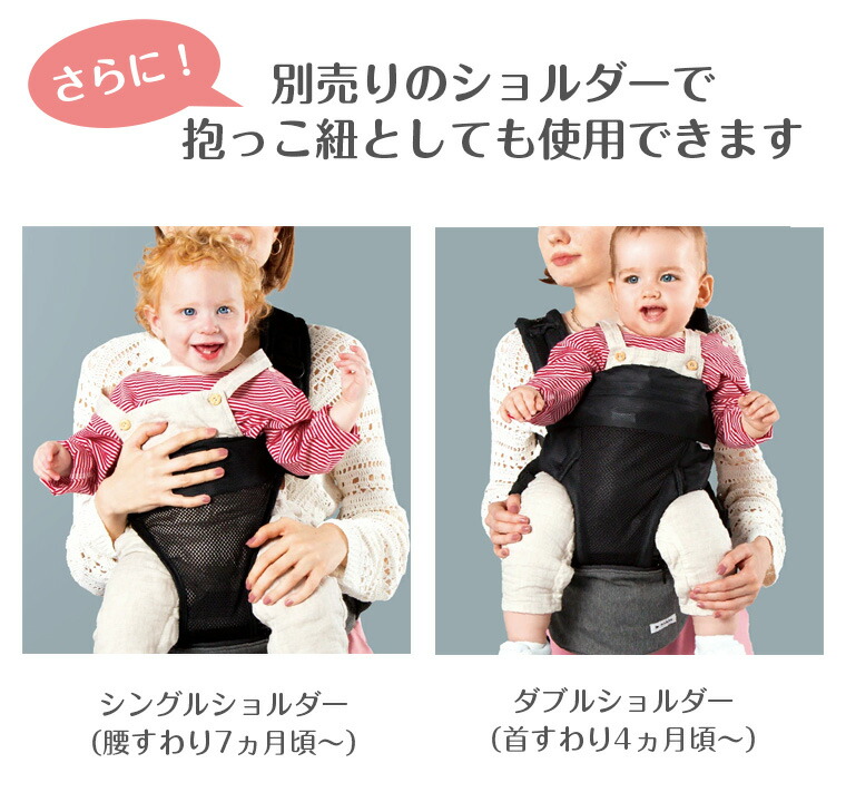 楽天市場】【単品・セット販売】最新型 ポルバン ヒップシート