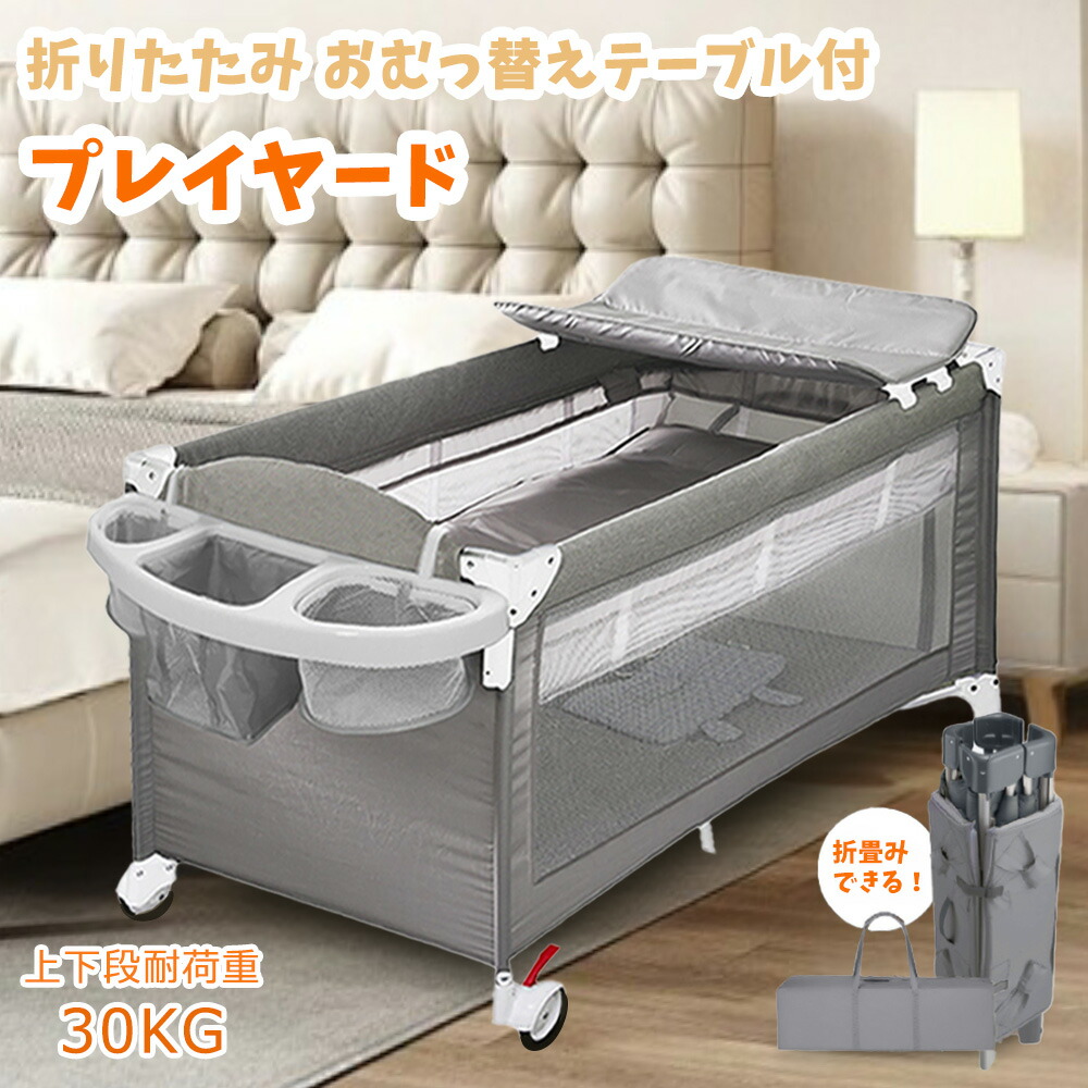 楽天市場】【おむつ替えテーブル付 】【折りたたみ式☆超便利】通気性