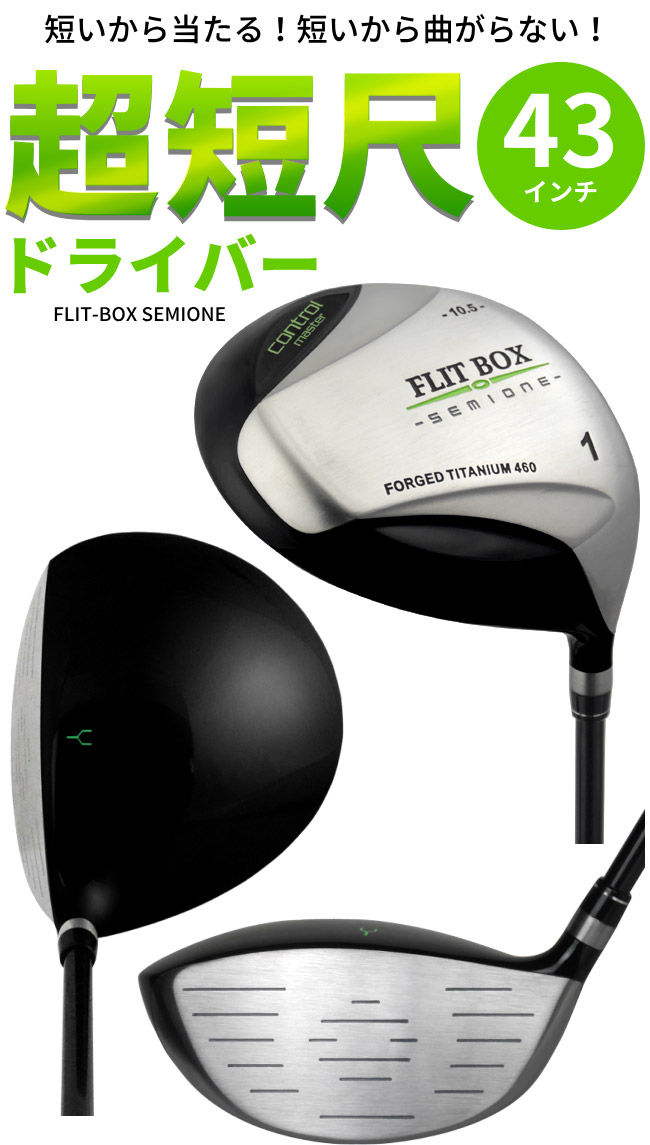 楽天市場】FLIT-BOX SEMIONEドライバー【FD-60：標準シャフト】【FD-50