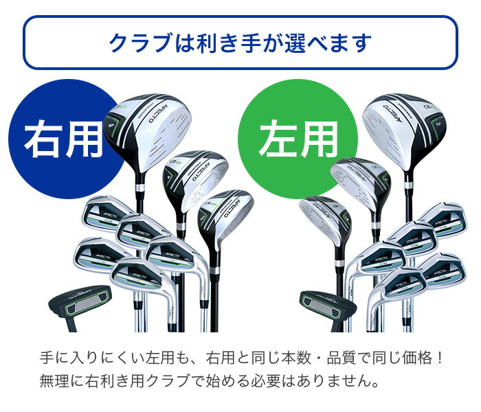 楽天市場】クラブのみAfecto CR-01セット メンズ 9本 【右用/左用