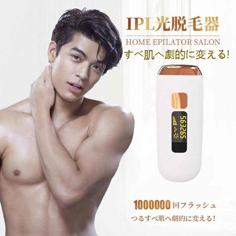 楽天市場】脱毛器 ヒゲ脱毛器 メンズ スネ毛 ヒゲ IPL 光脱毛器 永久