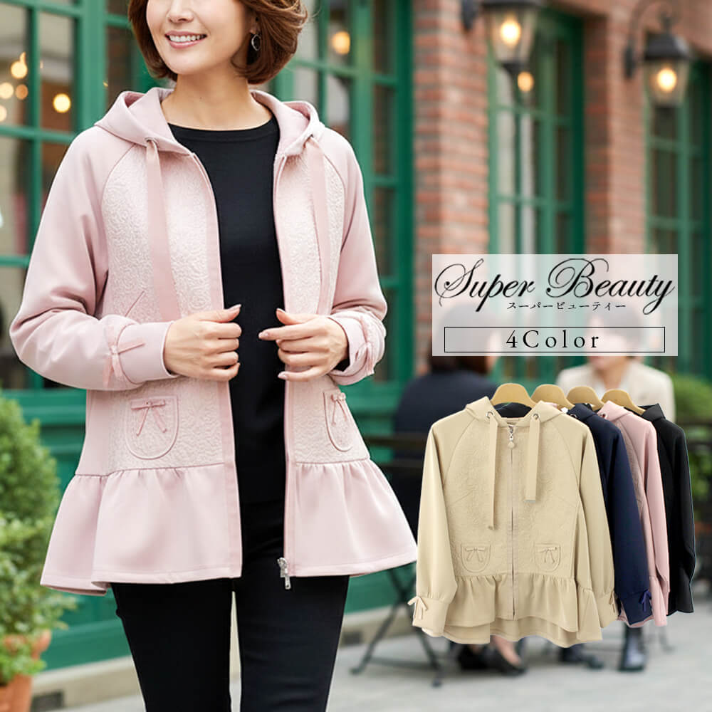 スーパービューティーベスト スーパービューティーコート 42
