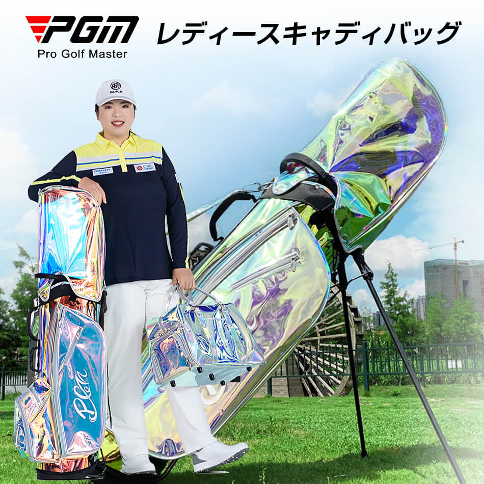 楽天市場】☆PGM正規品保証☆レディースキャディバッグ(スタンド式