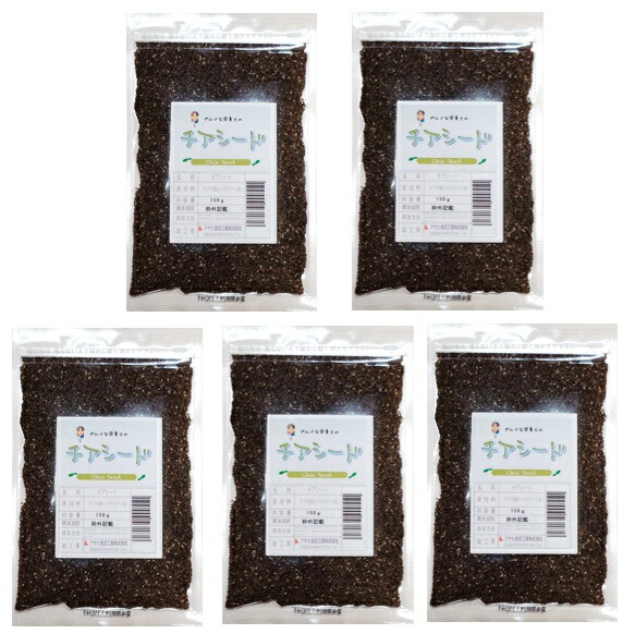 楽天市場】チアシード 150g×5袋 グルメな栄養士 無添加 チアの種