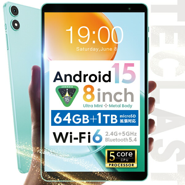 楽天市場】＼期間限定クーポン☆1000円／ 8インチ 64GB キッズ