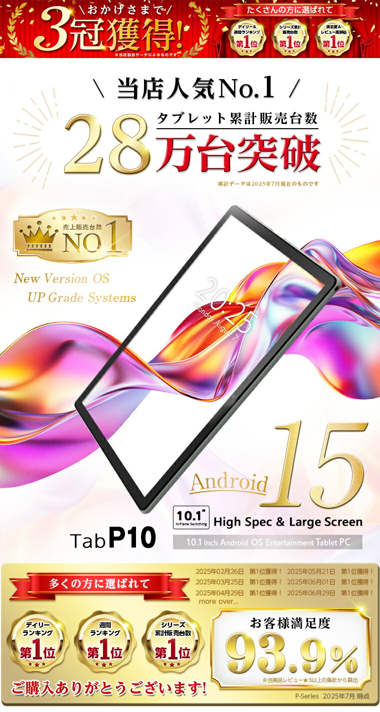 楽天市場】【10インチ☆高コスパモデル】Android15 ＼限定レビュー特典