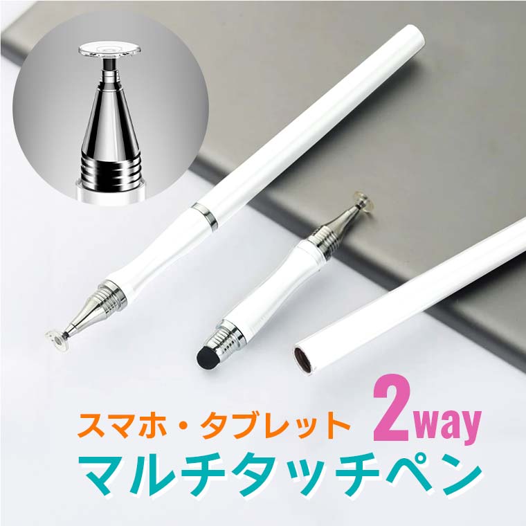 楽天市場】2-in-1スタイラスペン タッチペン タブレット図面静電容量式