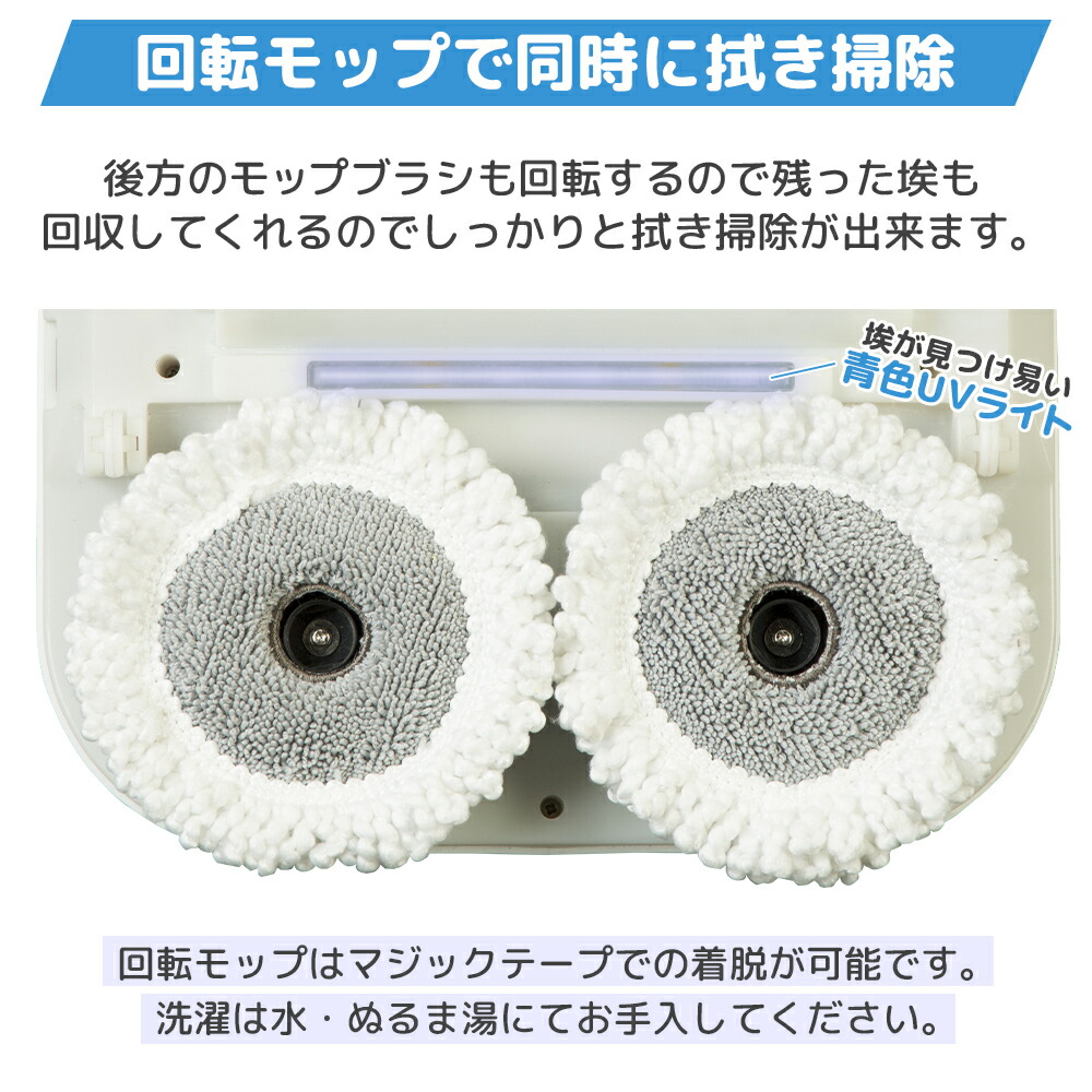 楽天市場】ロボットクリーナー ロボクリーナー モップ 自動 床拭き