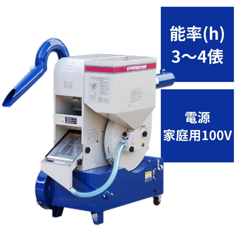 楽天市場】もみすり機 大竹製作所 FS20R-SM 営業所止め ミニダップ 今