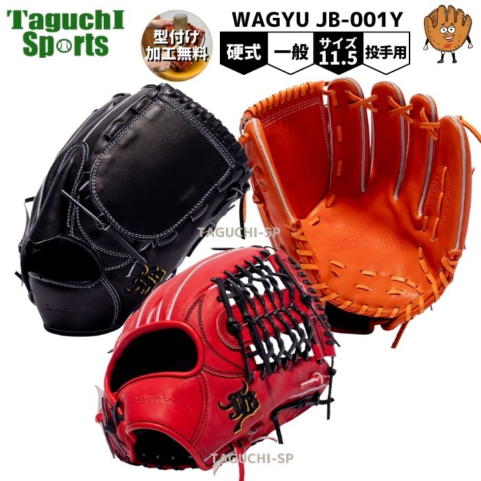 楽天市場】【和牛WAGYU JBグラブ】【宮崎和牛】【プロティオス型付け