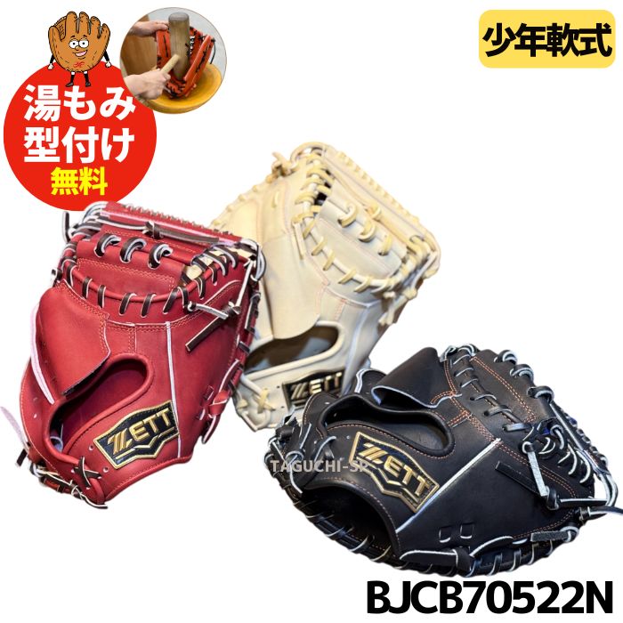 楽天市場】【型付け加工無料】【2025年モデル】ZETT ゼット ネオ