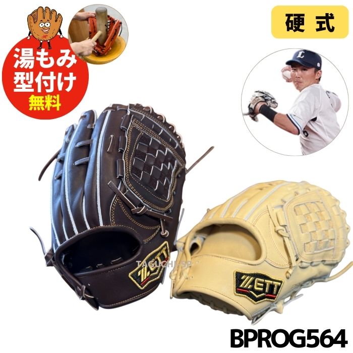 楽天市場】【湯もみ型付け加工無料】【2024年モデル】ZETT ゼット