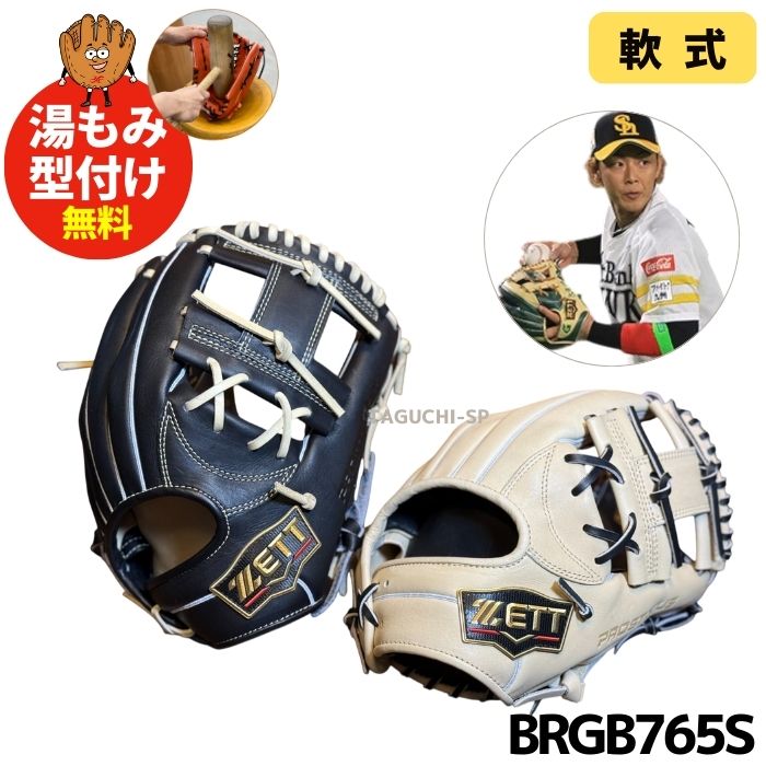 楽天市場】【2024年モデル】【湯もみ型付け加工無料】【今宮選手モデル