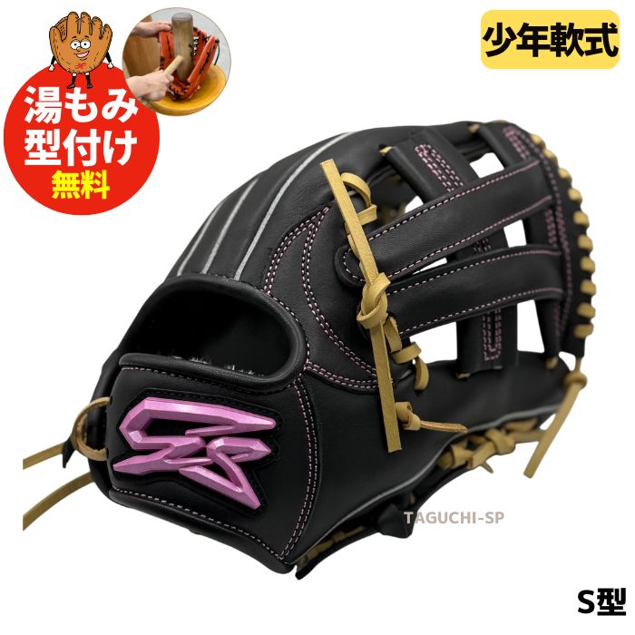 GS 軟式仕様少年用 子ゴリラ型 ゴリラブラック即戦力型付け済み新品 グローブ | 野球専門店 GorillaSports商店