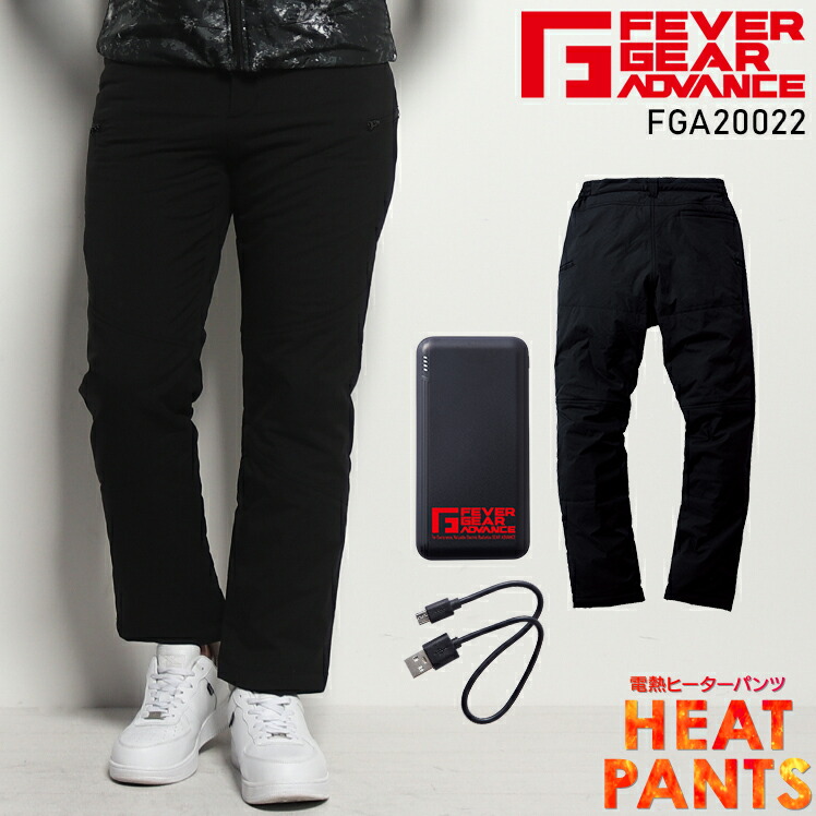 楽天市場】電熱パンツ バッテリー付き ヒートパンツ ヒーターパンツ