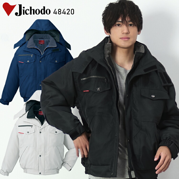 楽天市場】防寒着 ドカジャン 作業着 防寒撥水ブルゾン 帯電防止