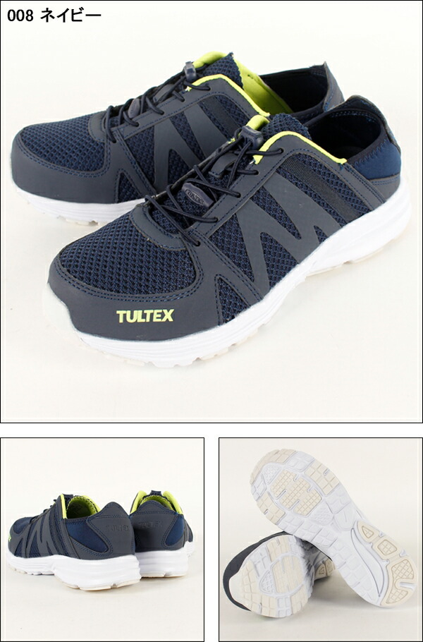 楽天市場】安全靴 アイトス タルテックス 軽作業靴 安全スニーカー AZ