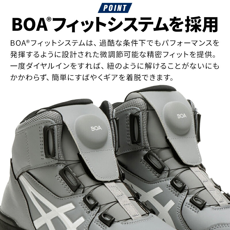 楽天市場】アシックス 安全靴 BOA ウィンジョブ ハイカット CP304 BOA