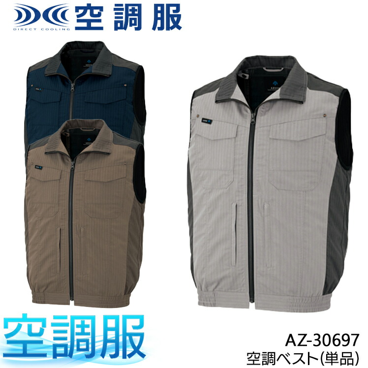 楽天市場】空調服(R) ベスト(単品) ウェアのみ フルハーネス対応 帯電