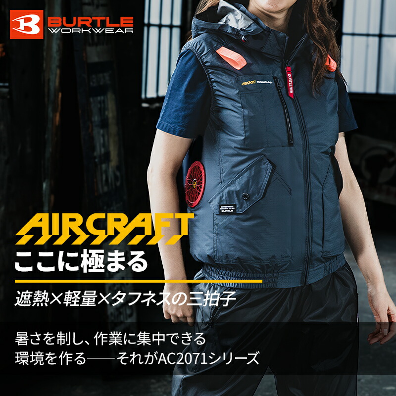 楽天市場】バートル 2025新作 ACベスト(単品) サイドファン 空調作業服