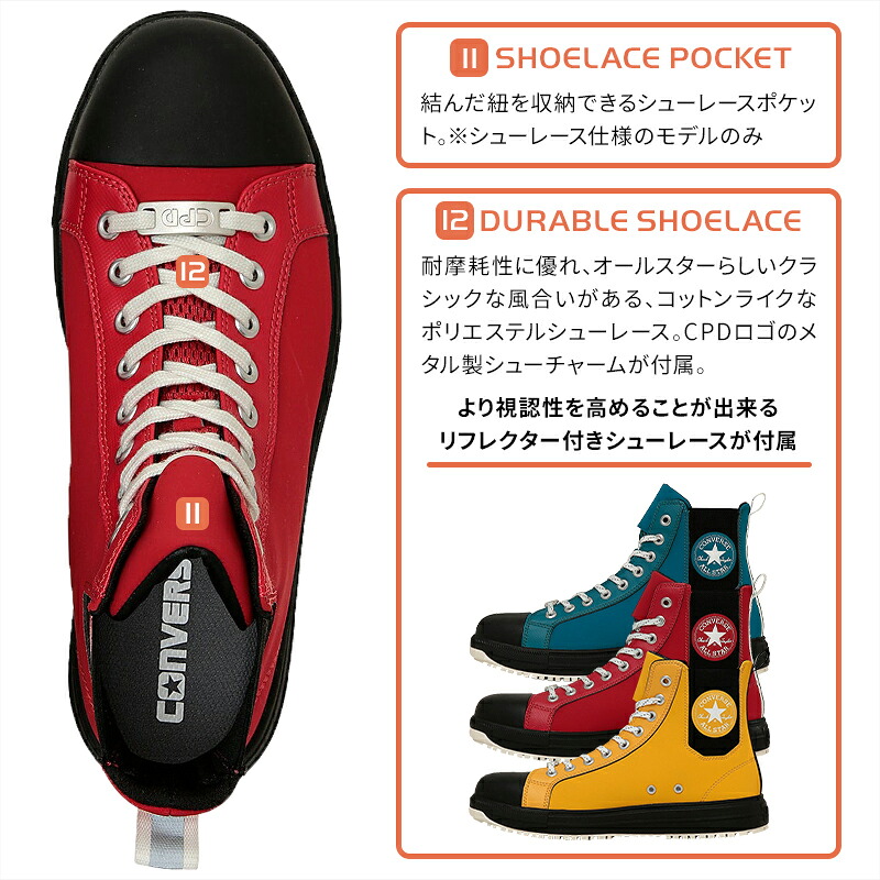 楽天市場】コンバース 安全靴 2025秋冬新作 最新 ハイカット ALL STAR