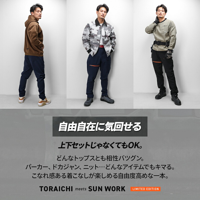 楽天市場】寅壱 別注 ジョッパーズ 2025秋冬新作 当店限定 作業ズボン