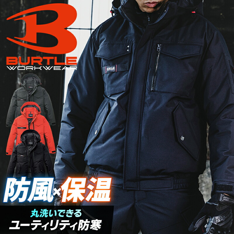 楽天市場】バートル 防寒ブルゾン2025秋冬新作 防寒着 メンズ
