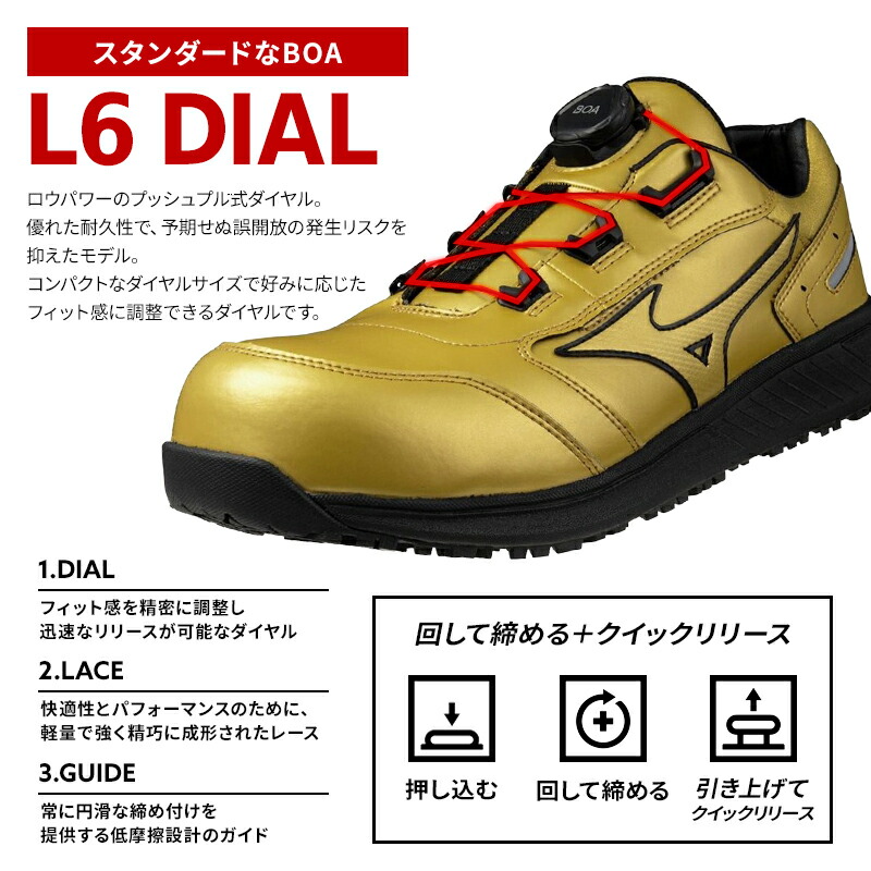 楽天市場】安全靴 ミズノ 限定カラー 25秋冬新作 オールマイティ BOA