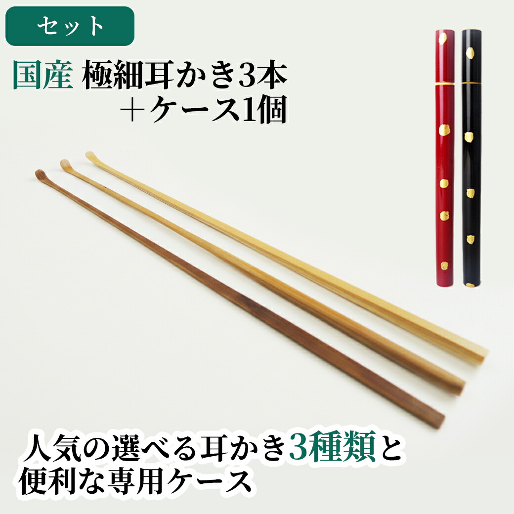 楽天市場】耳かきフルセット 耳掻き 竹 極細 竹製 よく取れる 頑丈