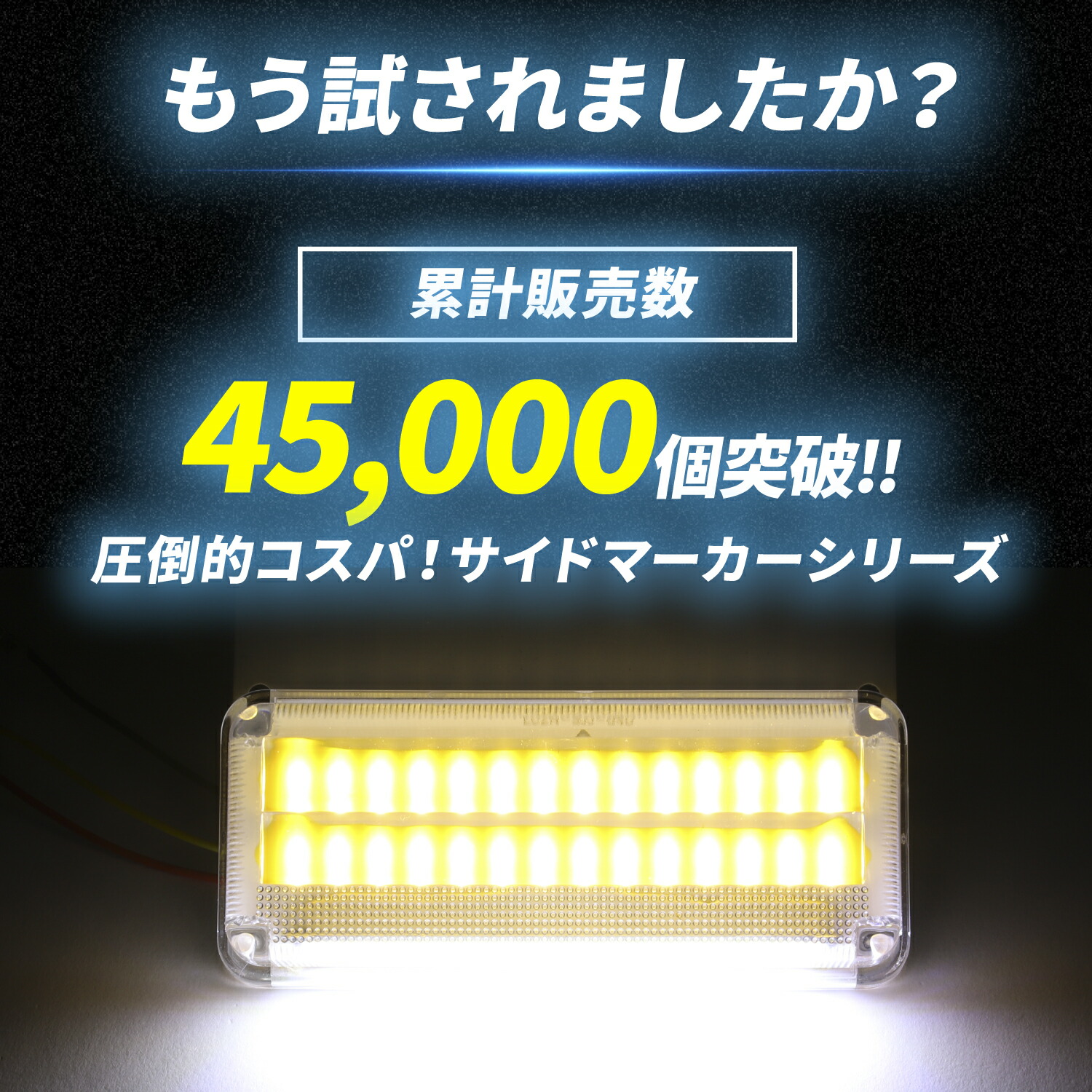 楽天市場】マーカーランプ サイドマーカー 24V LED マーカー 10個