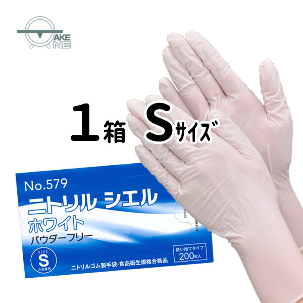 楽天市場】ニトリル手袋 薄手 1箱 200枚入 エブノ ニトリルシエル