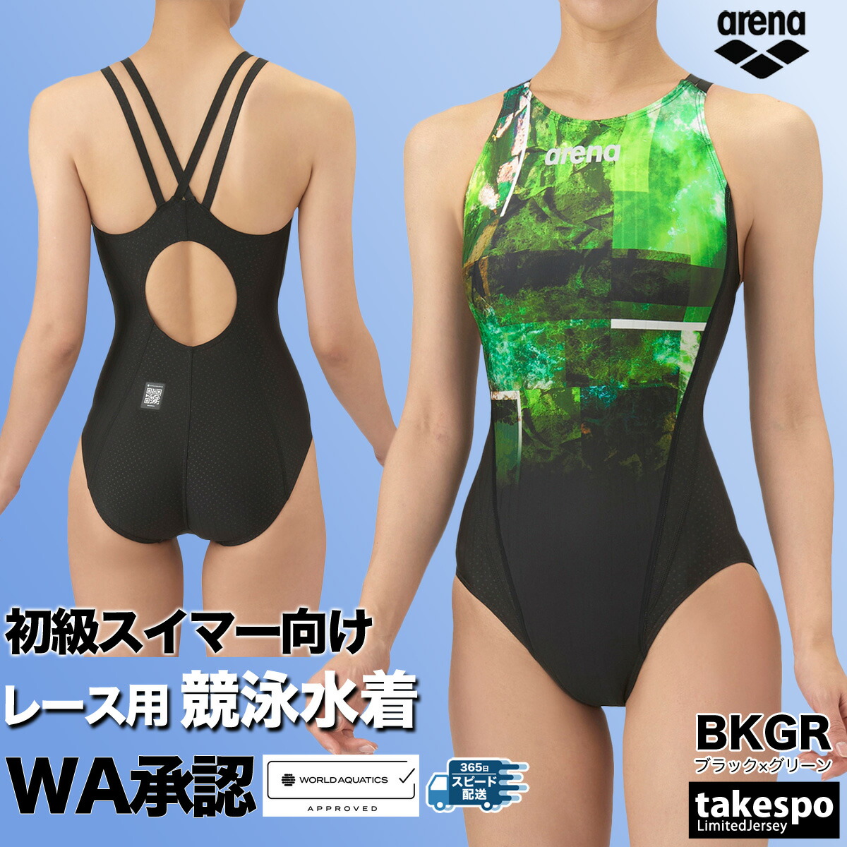 楽天市場】アリーナ 競泳水着 WA承認 fina承認 アクア レーシング 水着