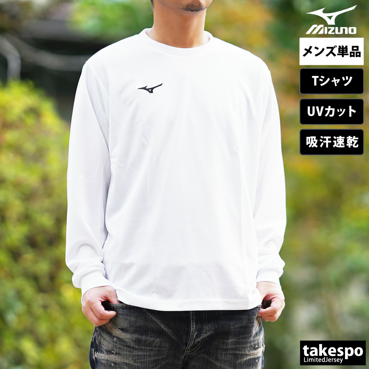 楽天市場】ロンT 長袖Tシャツ メンズ ミズノ ブランド スポーツ T