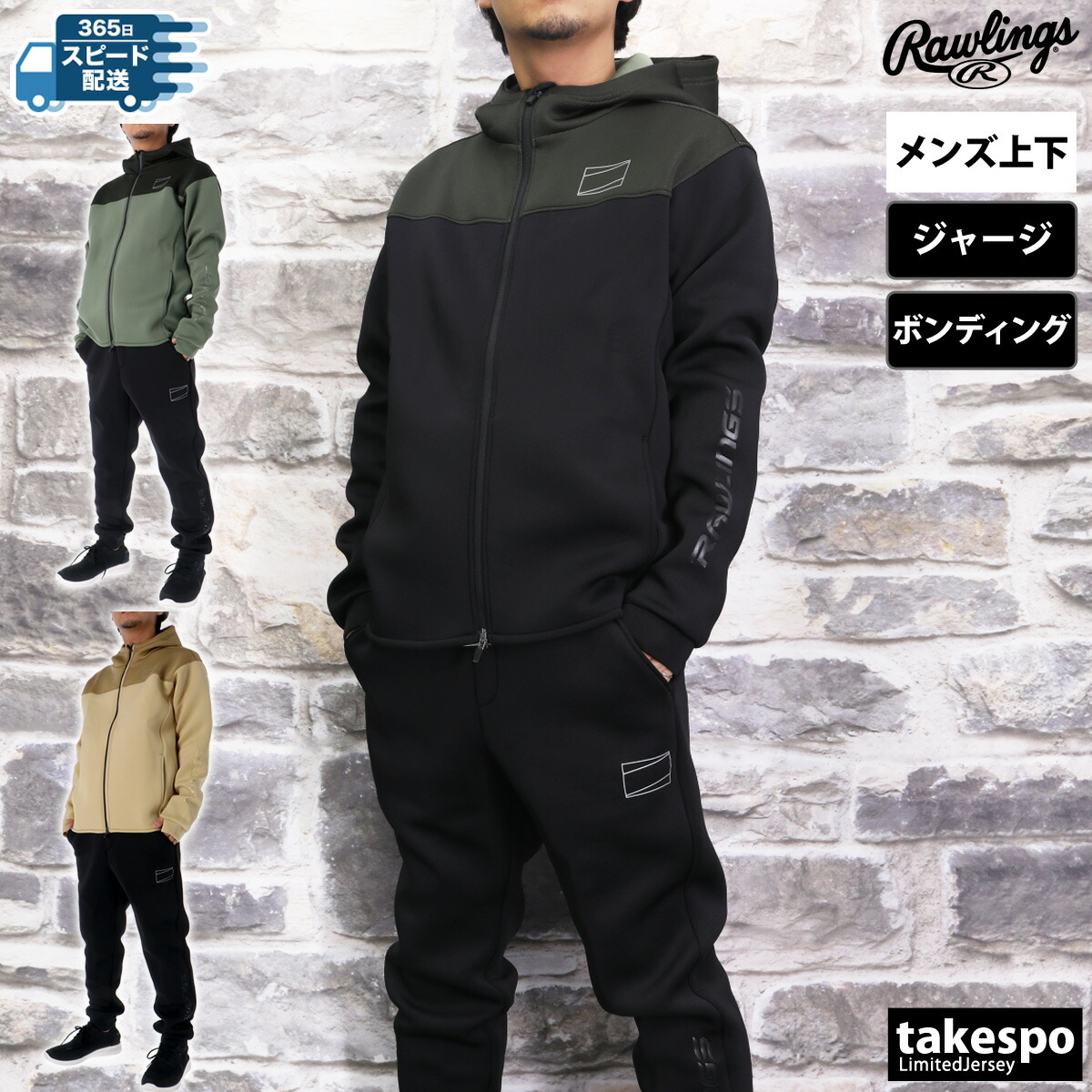 楽天市場】ローリングス ジャージ 上下 メンズ セットアップ ジャージ