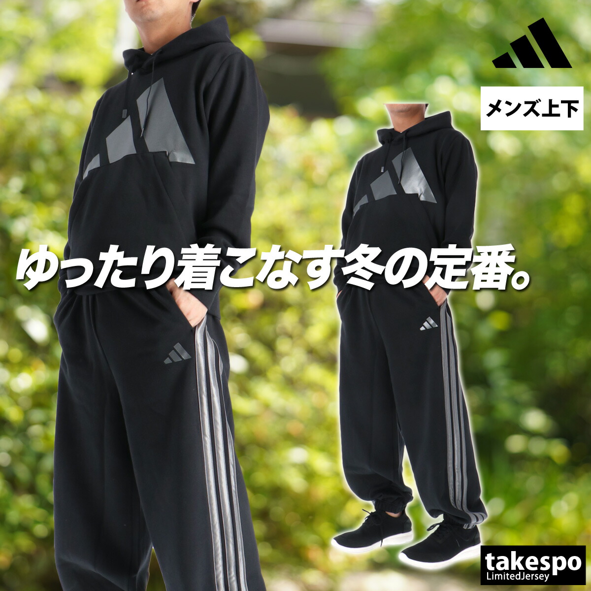 楽天市場】アディダス スウェット 上下 メンズ セットアップ
