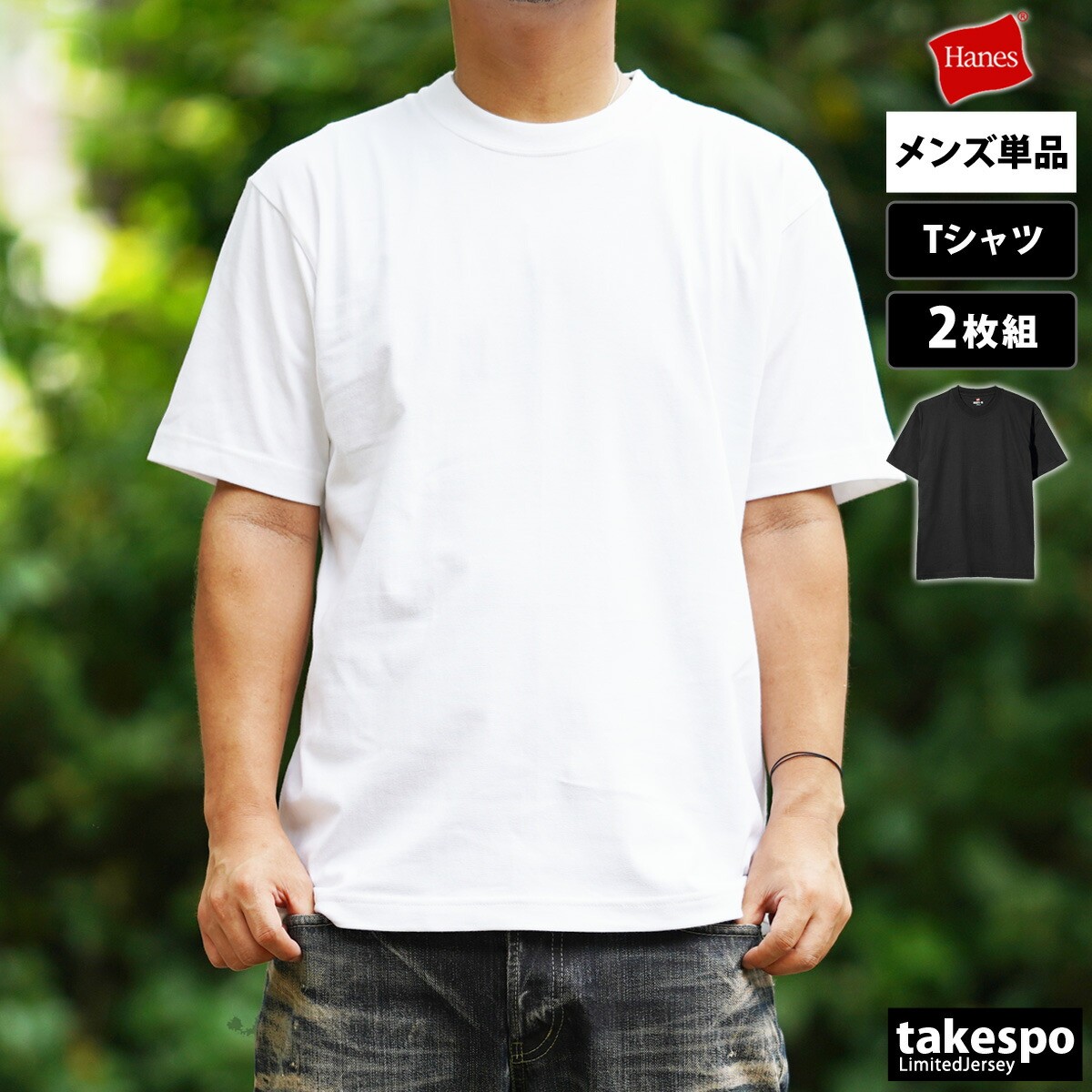 楽天市場】ヘインズ Tシャツ メンズ ブランド 半袖 2枚組 無地 クルー
