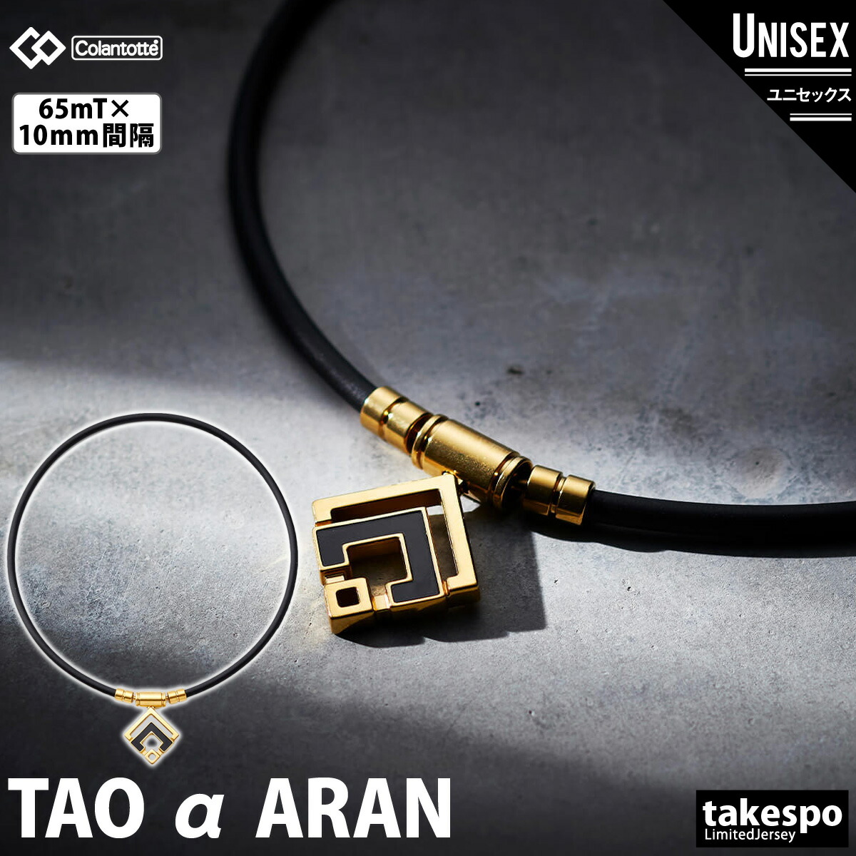 楽天市場】コラントッテ 磁気ネックレス メンズ レディース ブランド