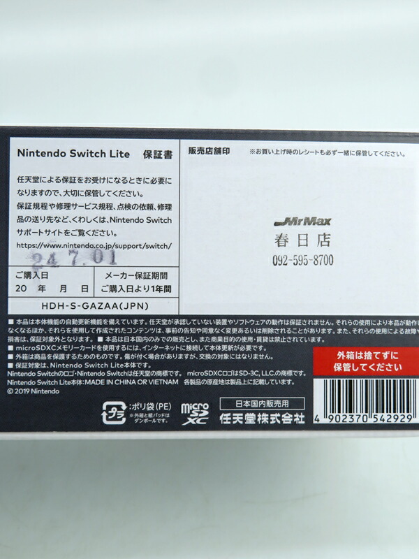 楽天市場】【Nintendo】【印有品】【訳あり未使用品】任天堂『Nintendo