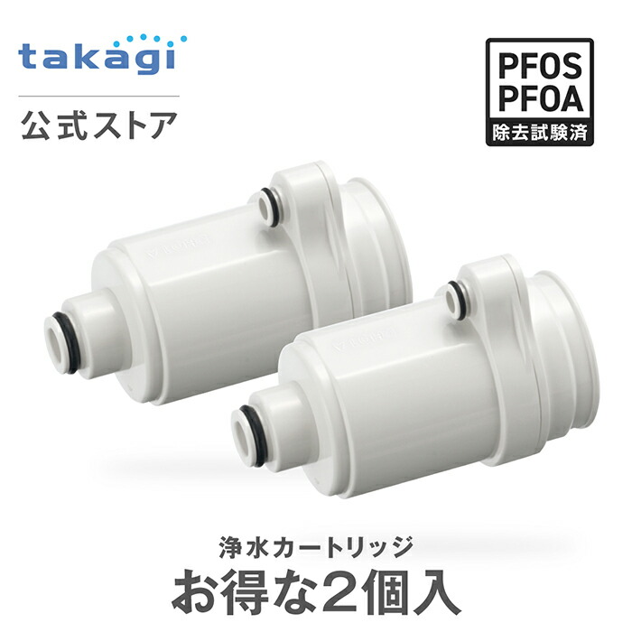 楽天市場】タカギ 浄水器 カートリッジ 価格の通販