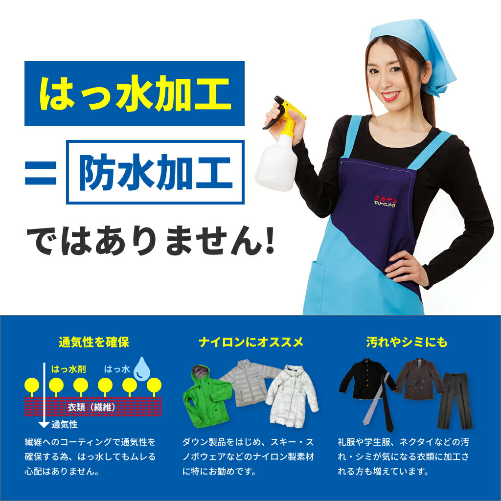 楽天市場】【送料無料】クリーニング 詰め放題 宅配 はっ水加工 スキー